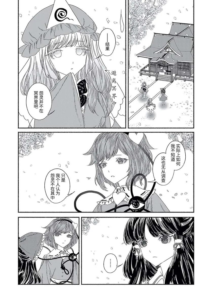 第二章 第04话 第14页