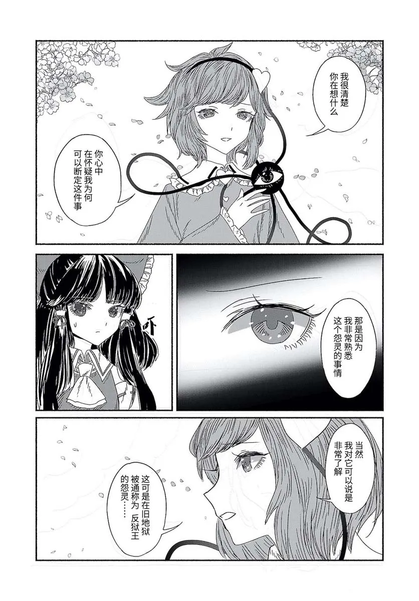 第二章 第04话 第15页