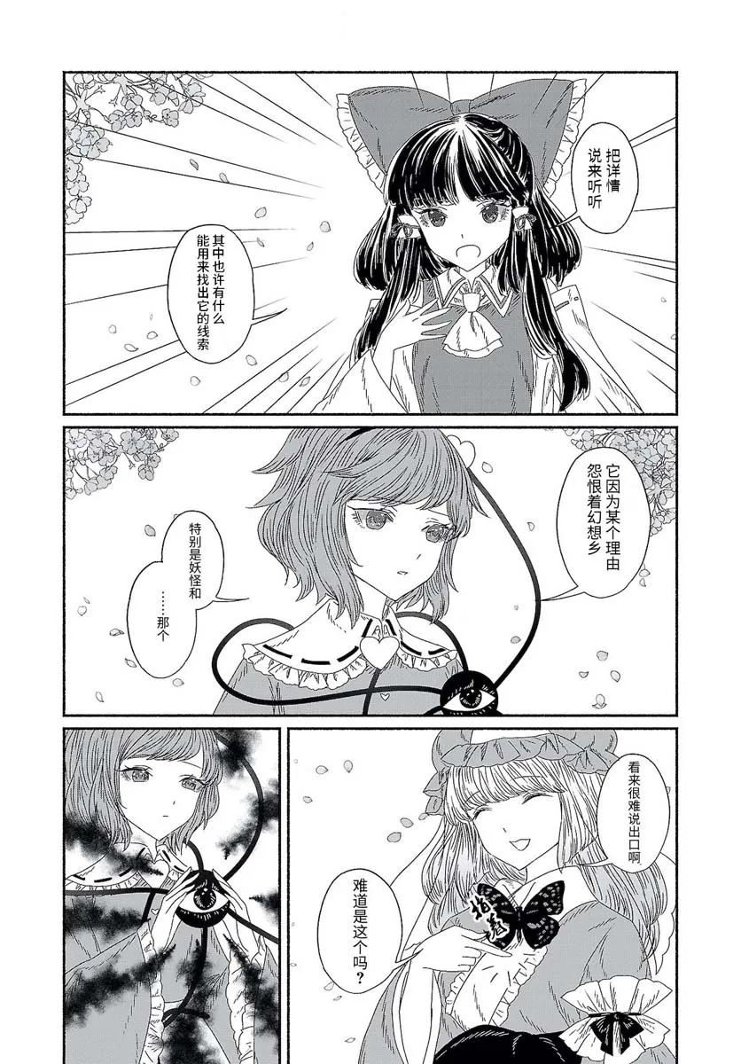 第二章 第04话 第16页