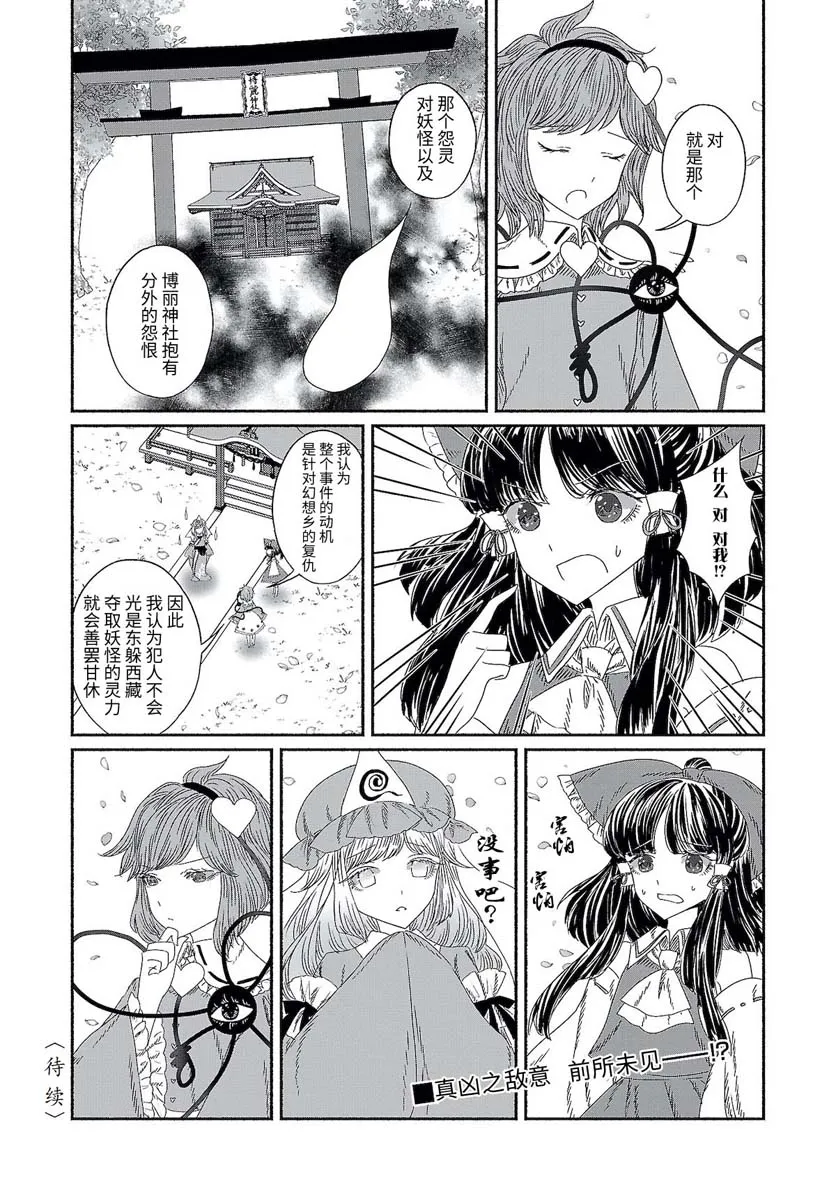 第二章 第04话 第17页