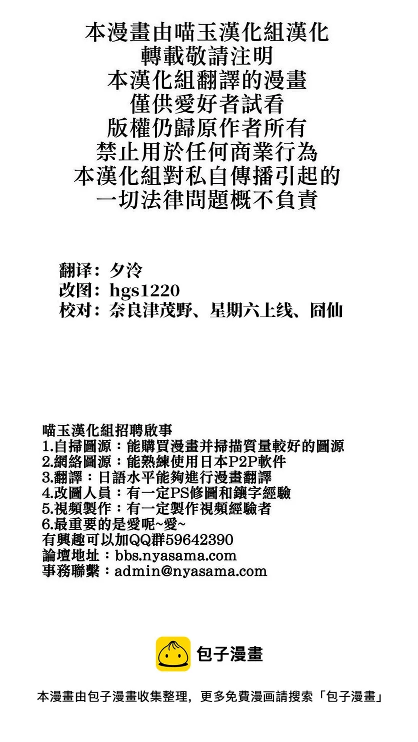 第二章 第04话 第18页