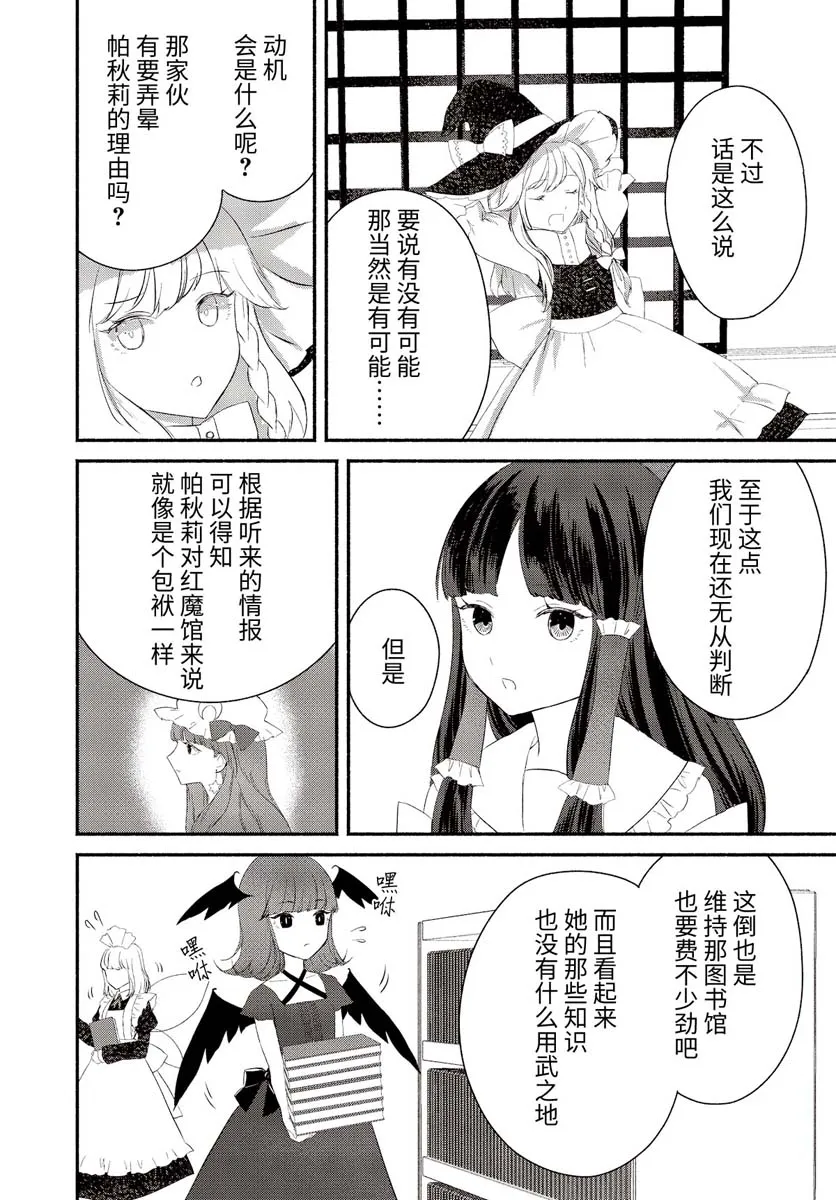 第02话 第10页