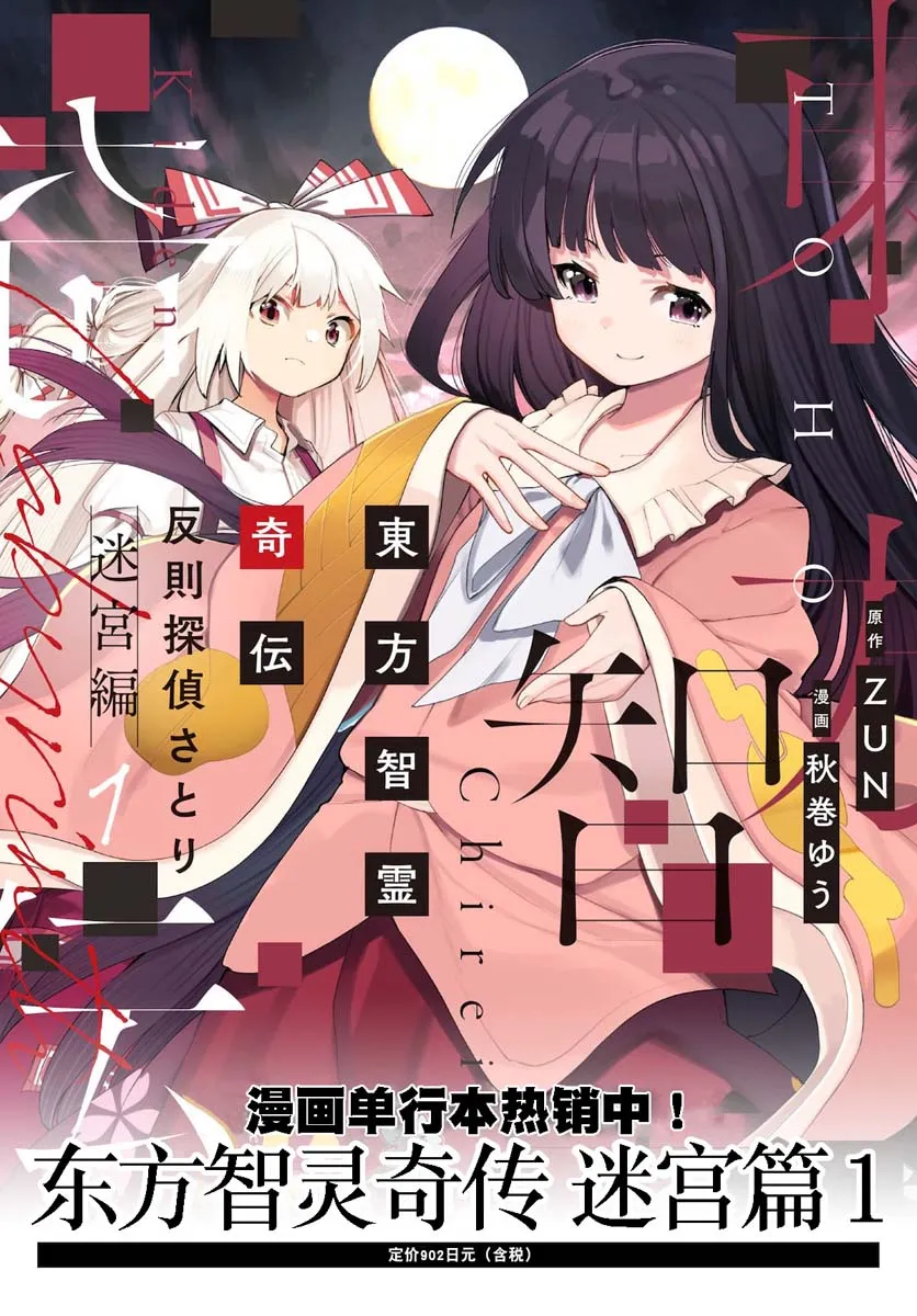 第四章第03话 第1页