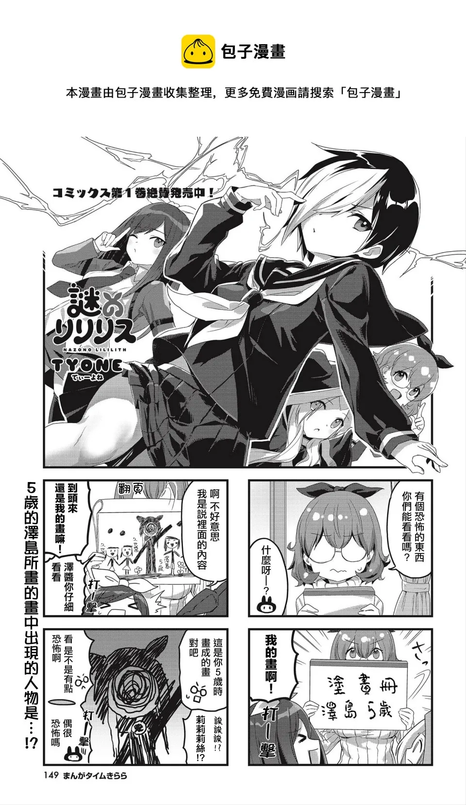 第17话 第1页