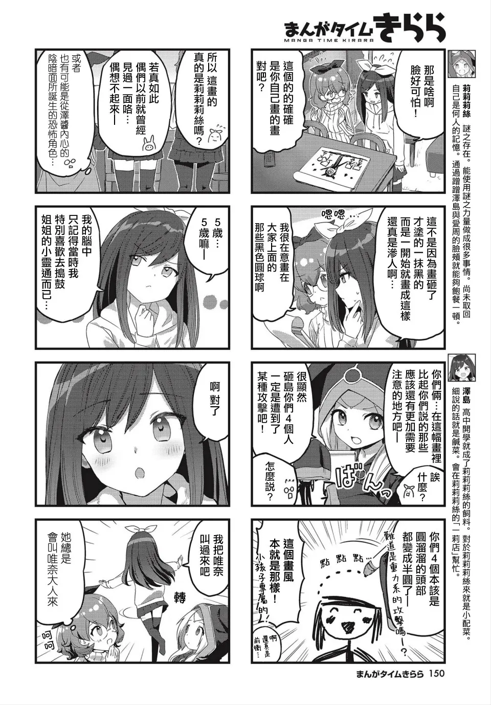 第17话 第2页