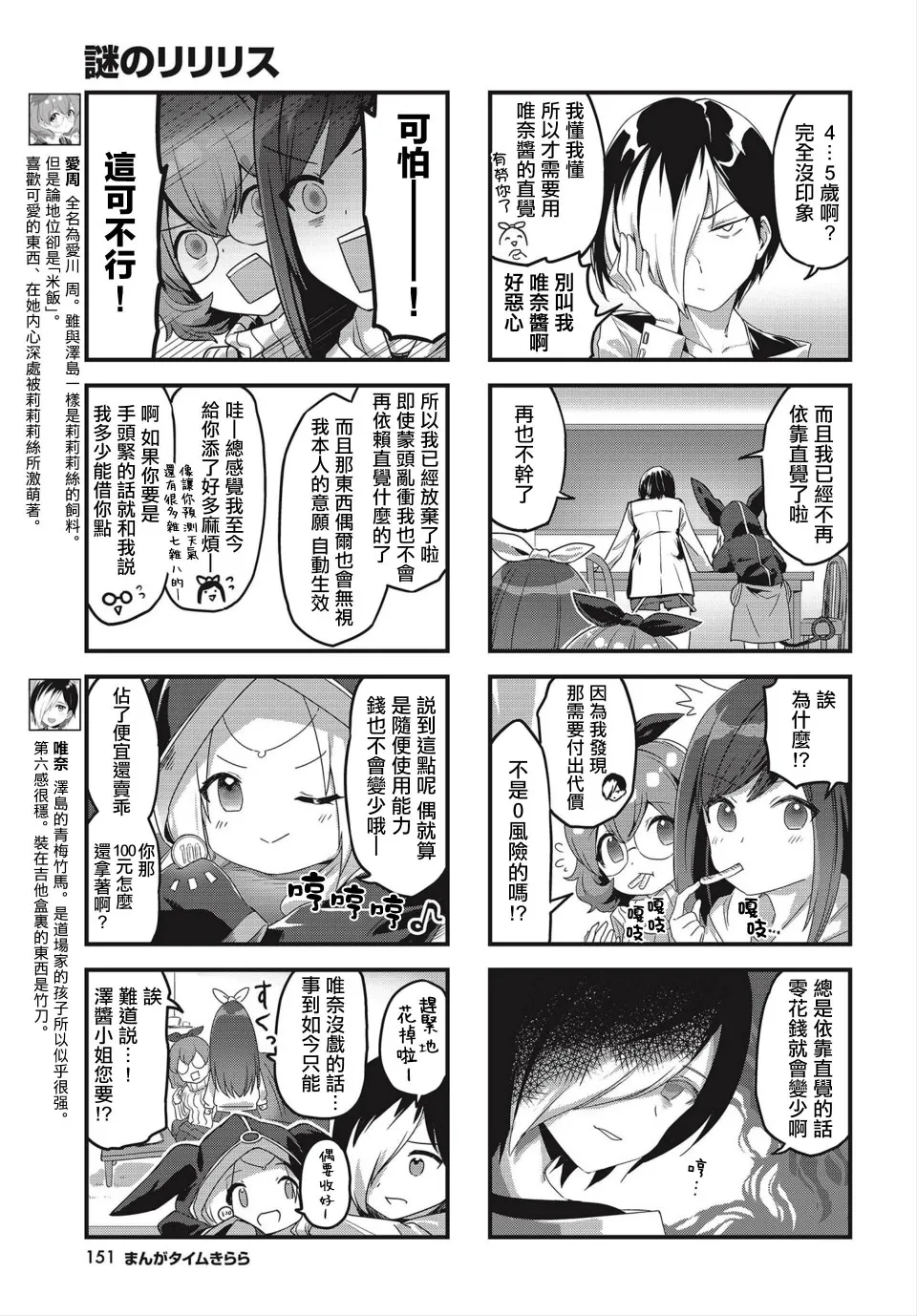 第17话 第3页
