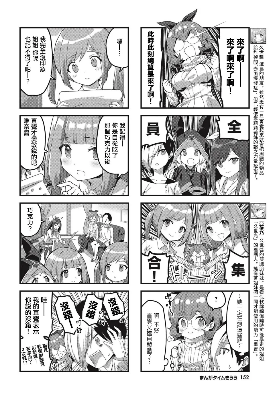 第17话 第4页