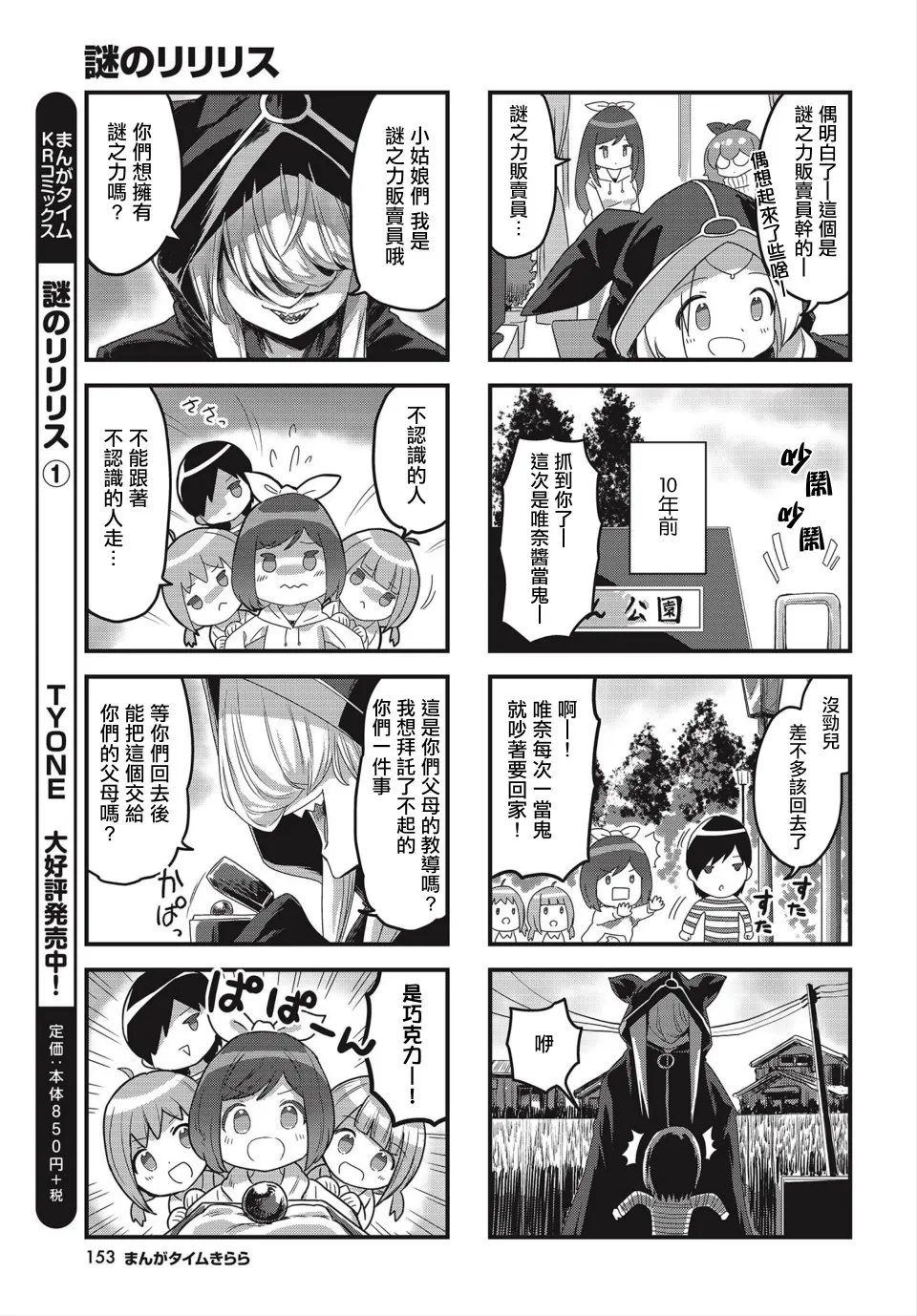 第17话 第5页