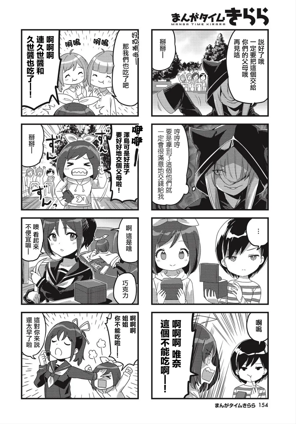第17话 第6页