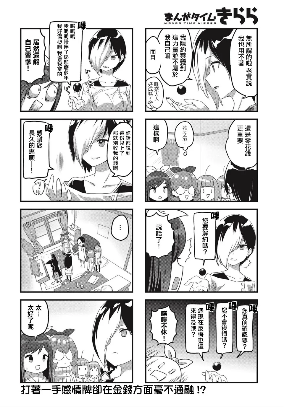 第17话 第8页