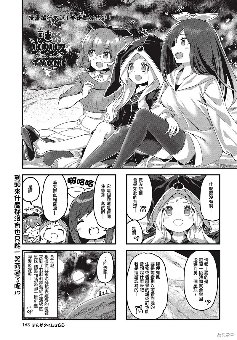 第21话 第1页