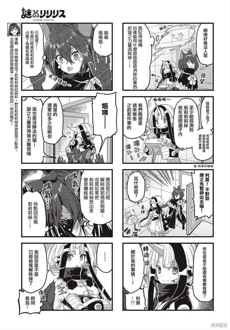 第21话 第3页