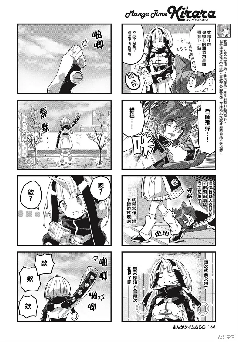 第21话 第4页