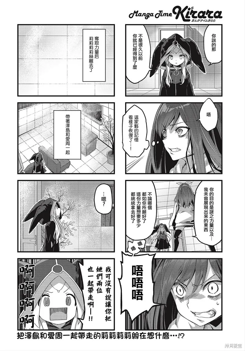 第21话 第8页