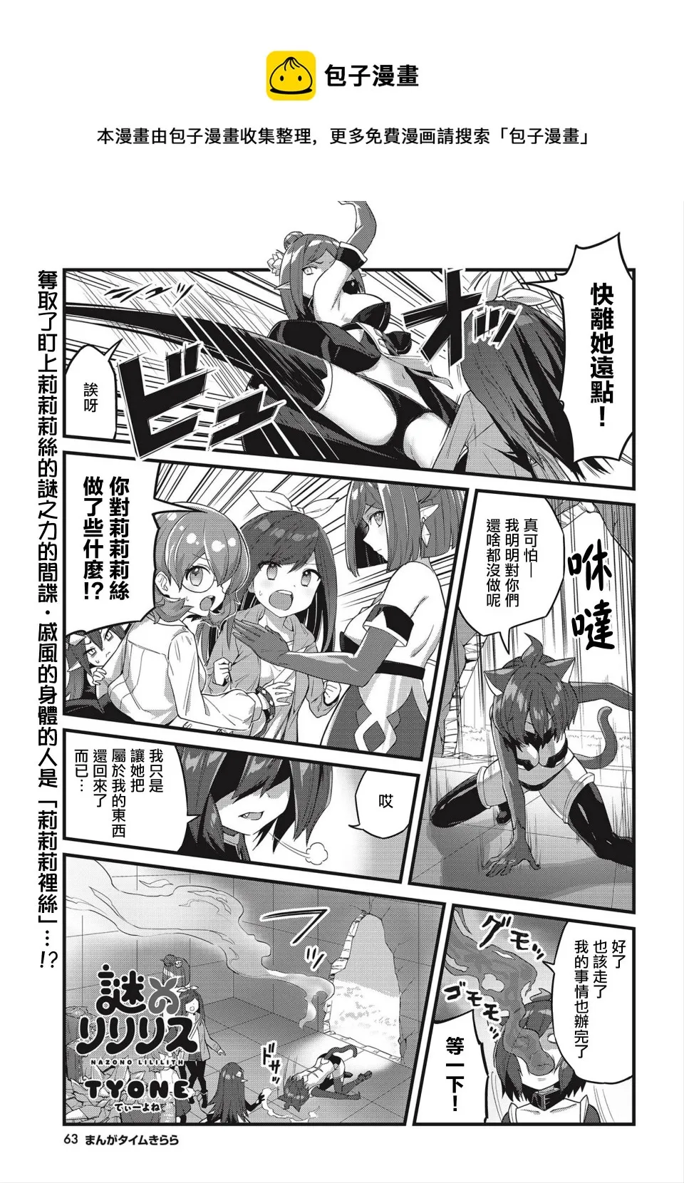 第13话 第1页