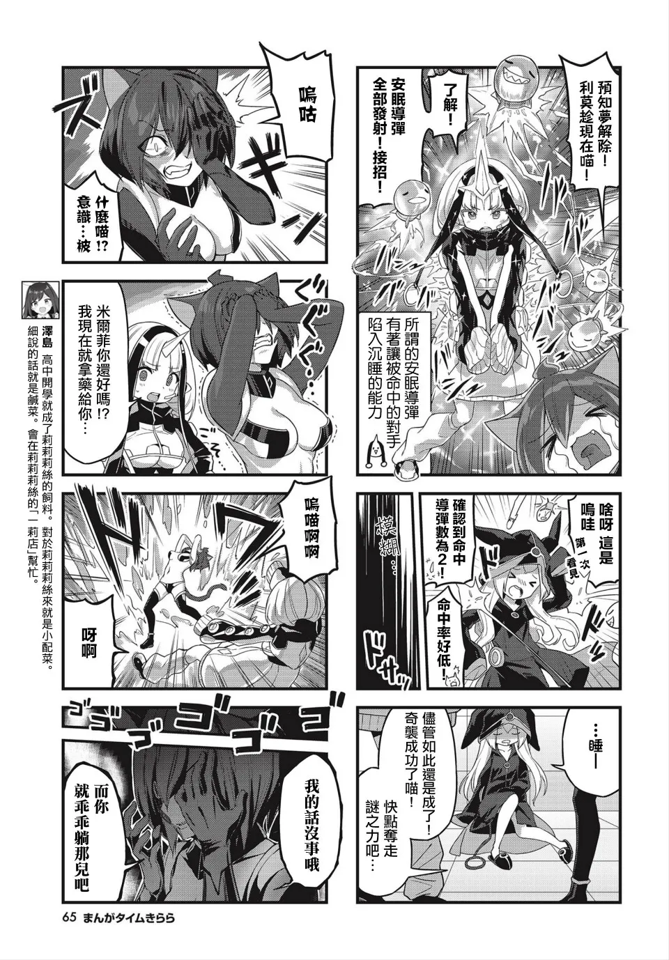 第13话 第3页