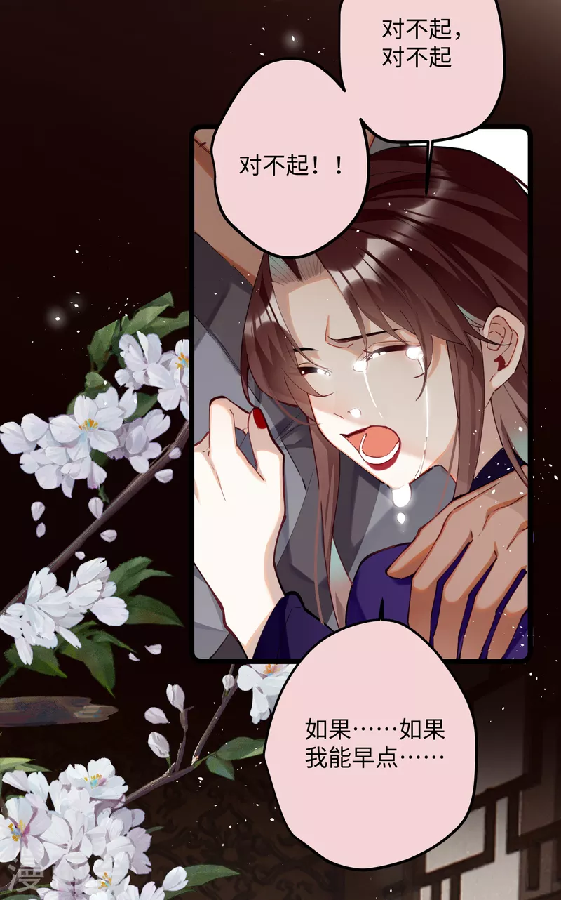 第63话 将军的蜜饯 第3页
