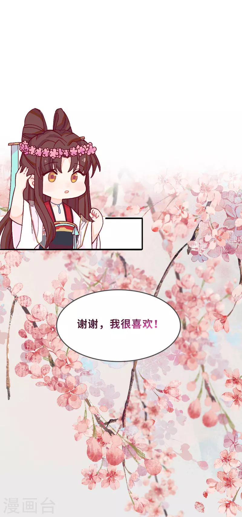 番外 年夜饭 第6页