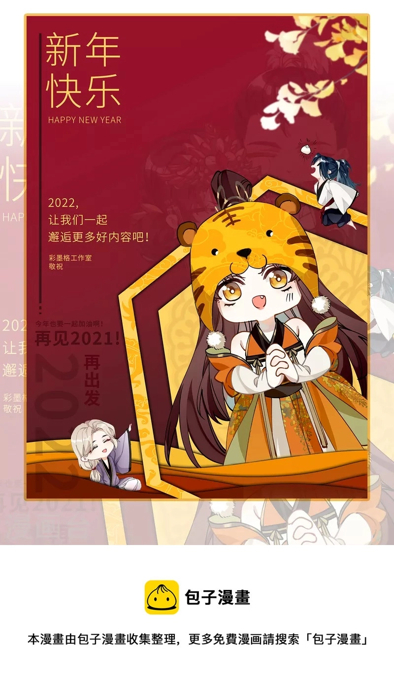 番外 年夜饭 第16页
