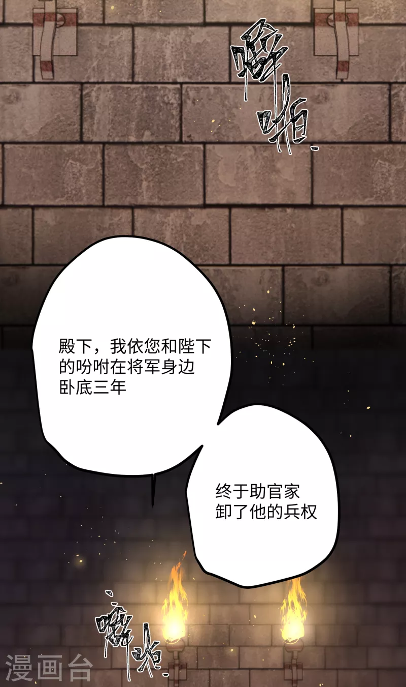 第58话 错付的梦想 第2页