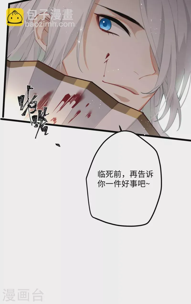 第58话 错付的梦想 第12页