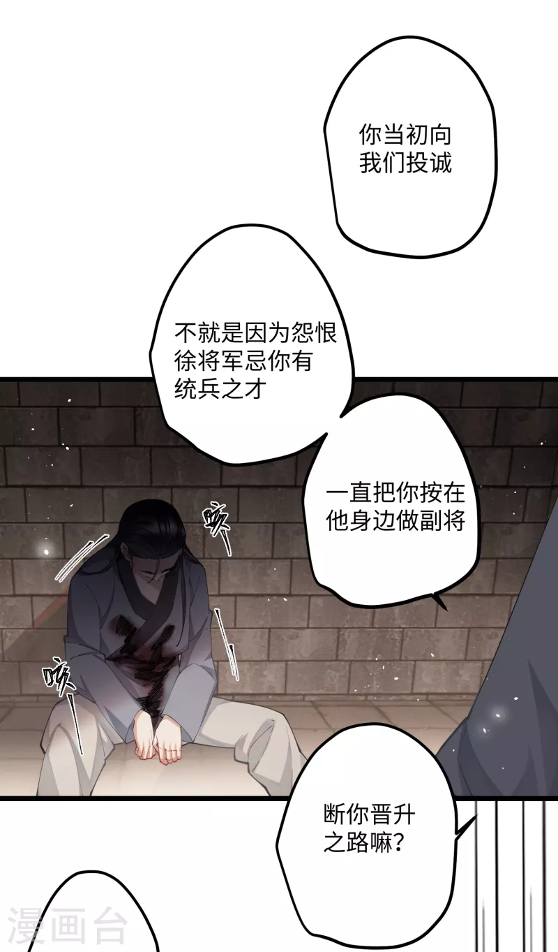 第58话 错付的梦想 第13页