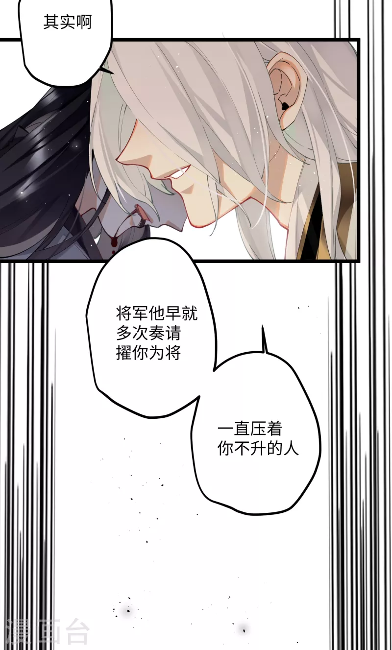 第58话 错付的梦想 第14页