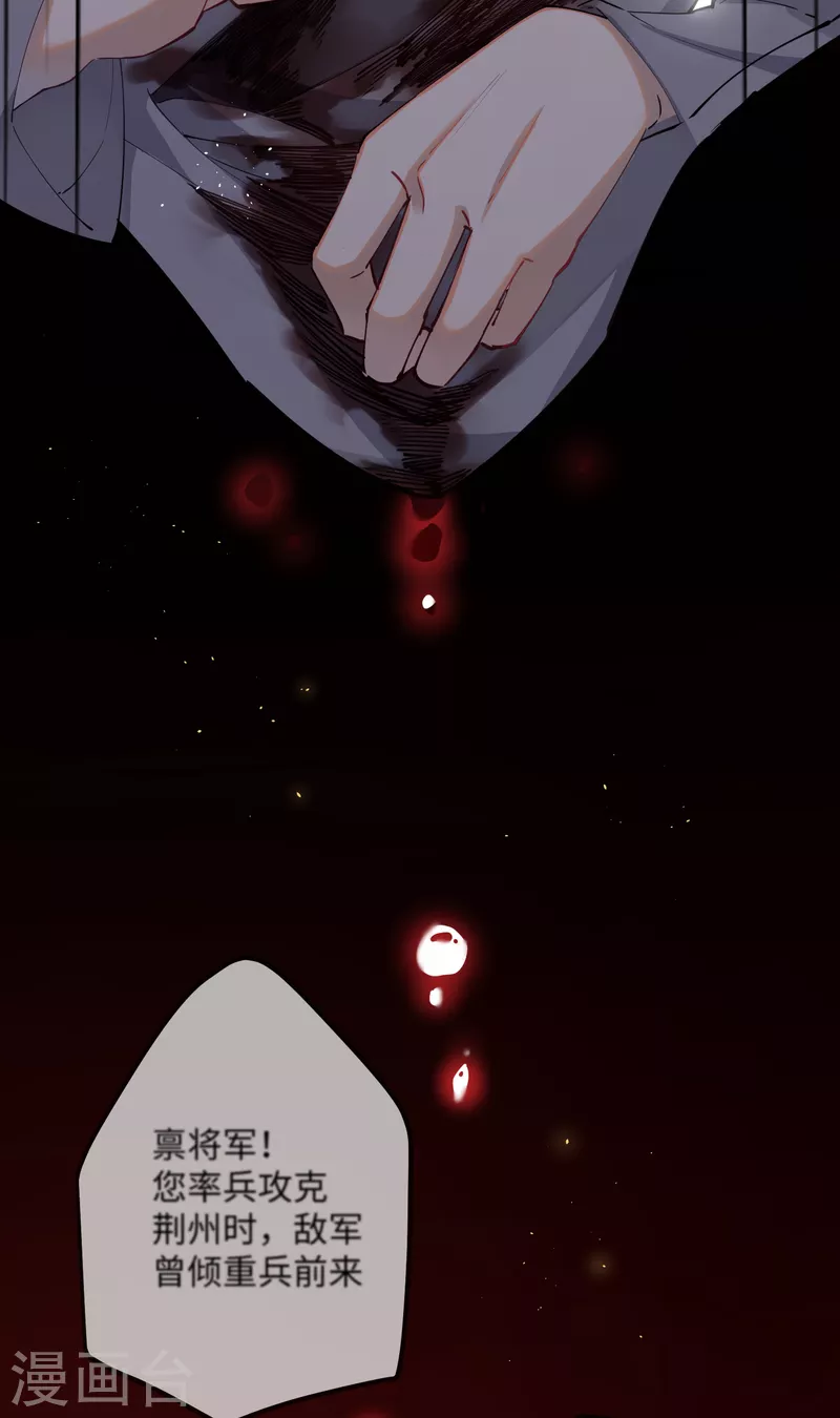 第58话 错付的梦想 第16页