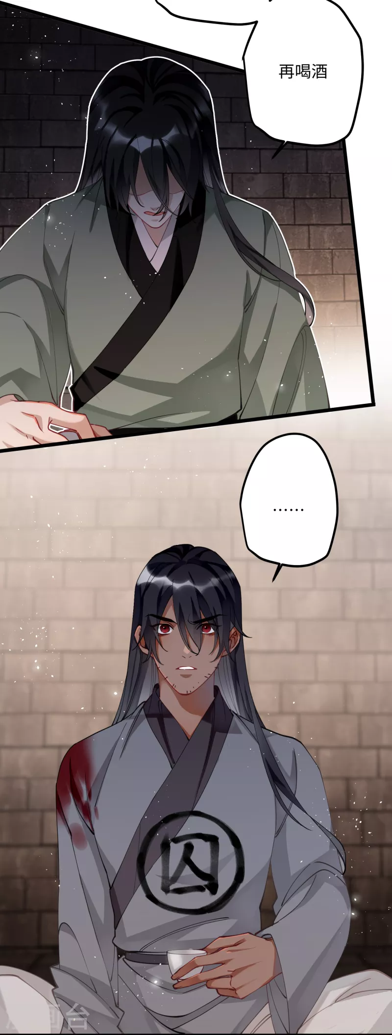 第55话 壁虎+包子= ？ 第3页