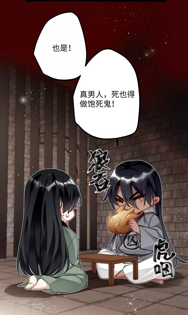 第55话 壁虎+包子= ？ 第5页