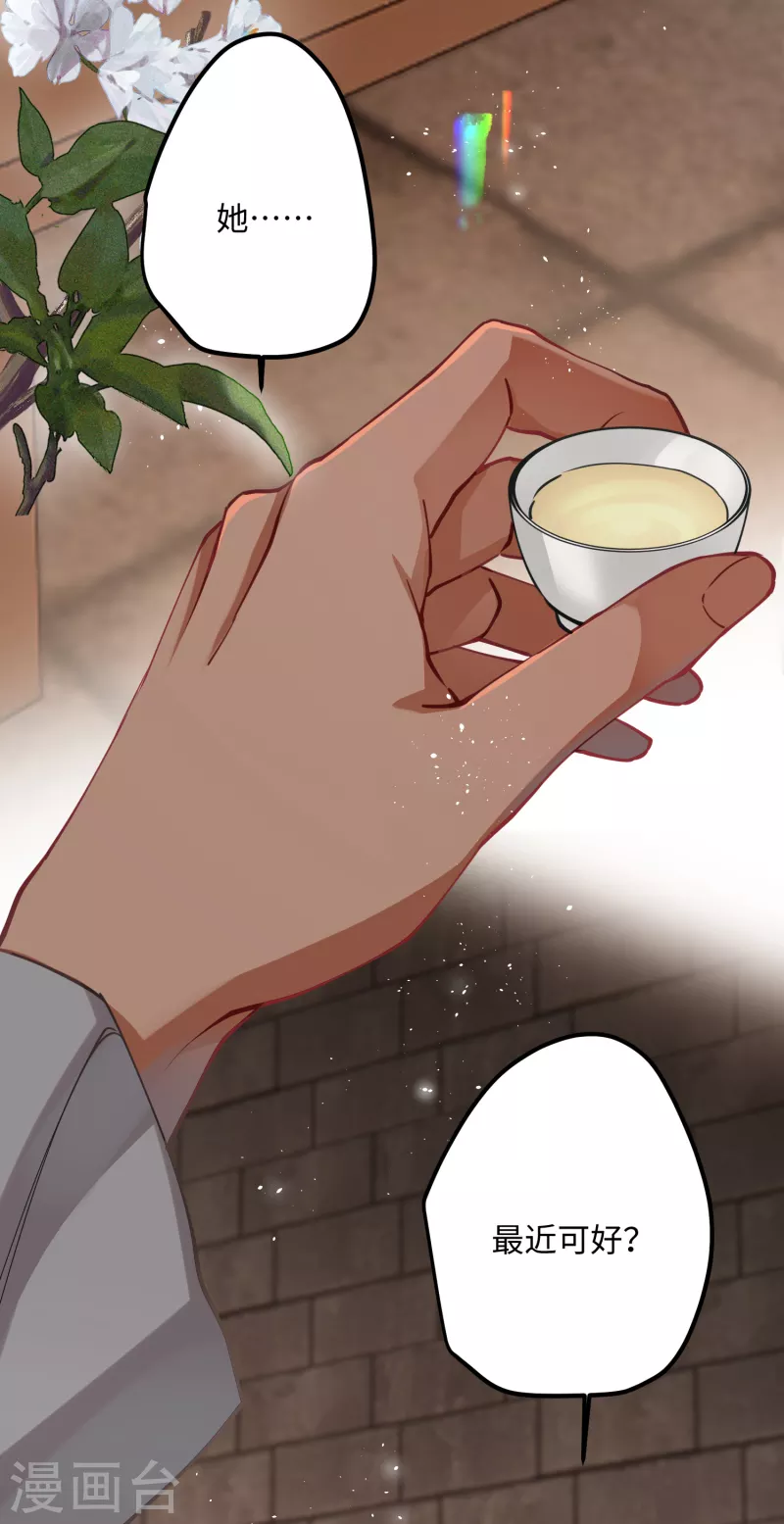 第55话 壁虎+包子= ？ 第7页
