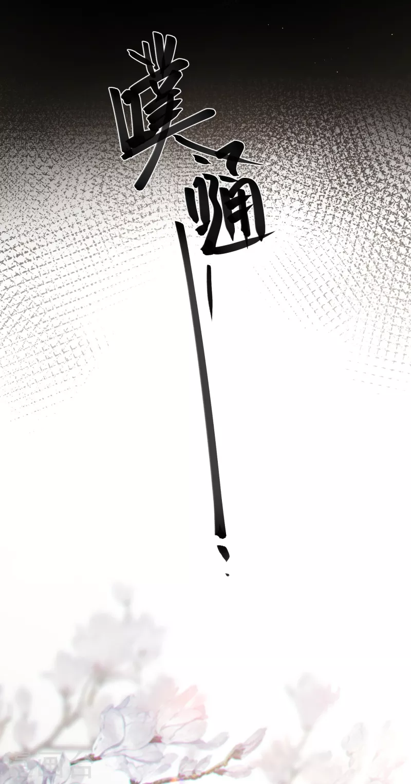 第55话 壁虎+包子= ？ 第18页