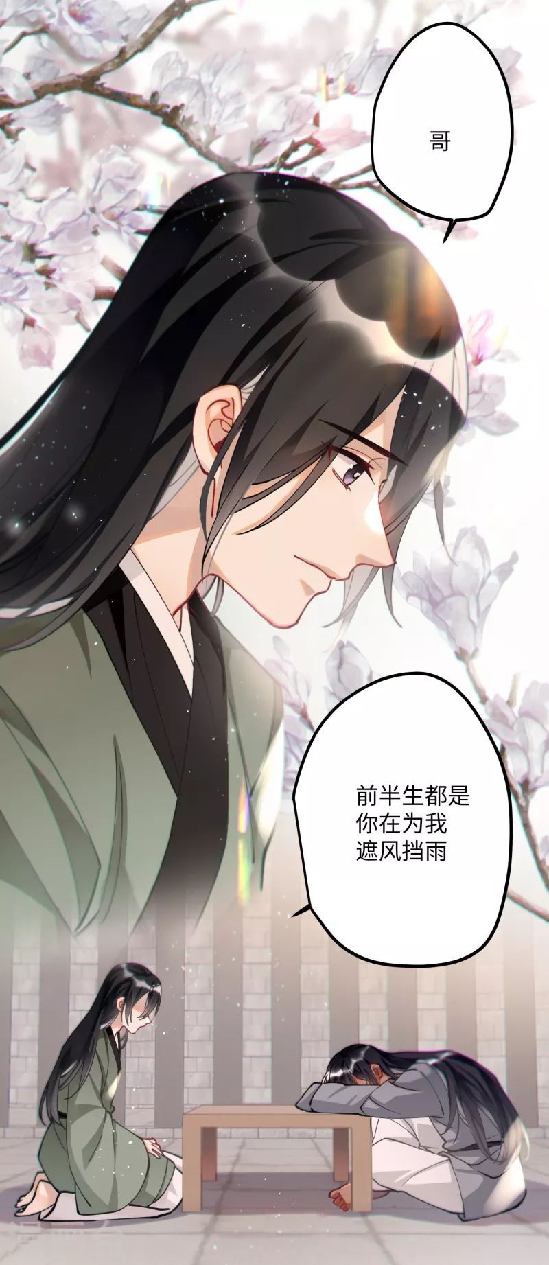 第55话 壁虎+包子= ？ 第19页