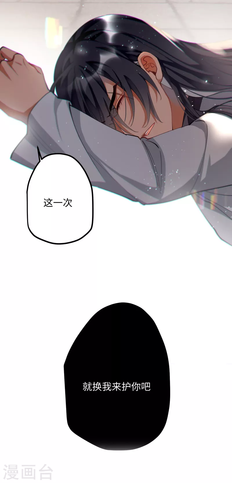 第55话 壁虎+包子= ？ 第20页