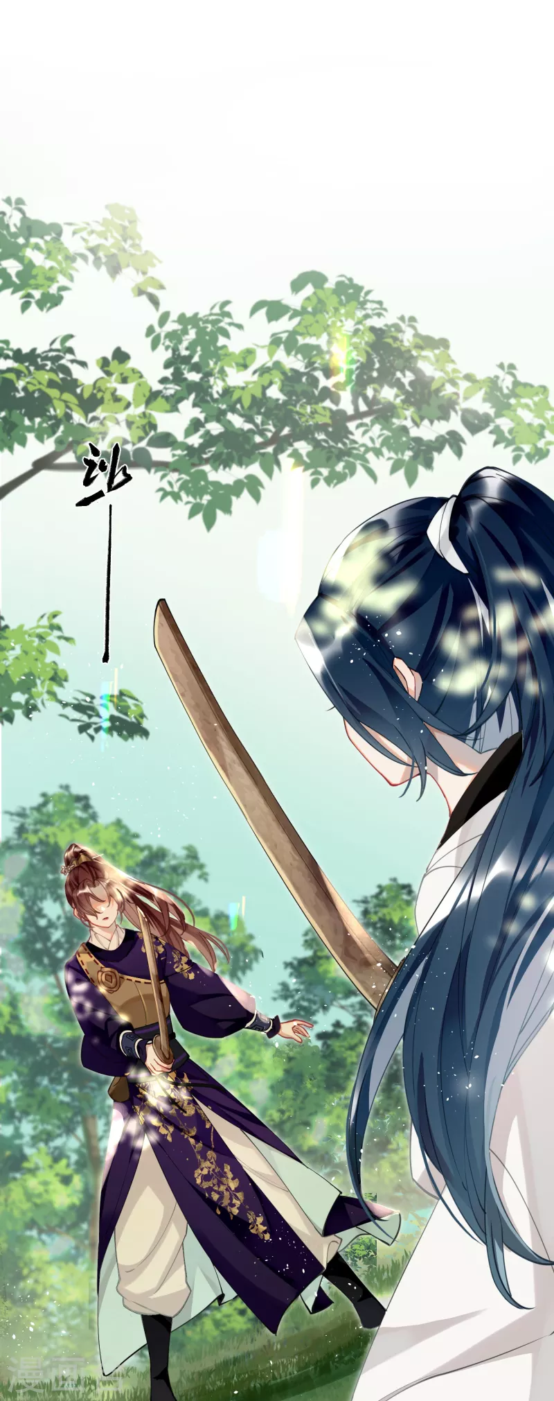 第55话 壁虎+包子= ？ 第21页