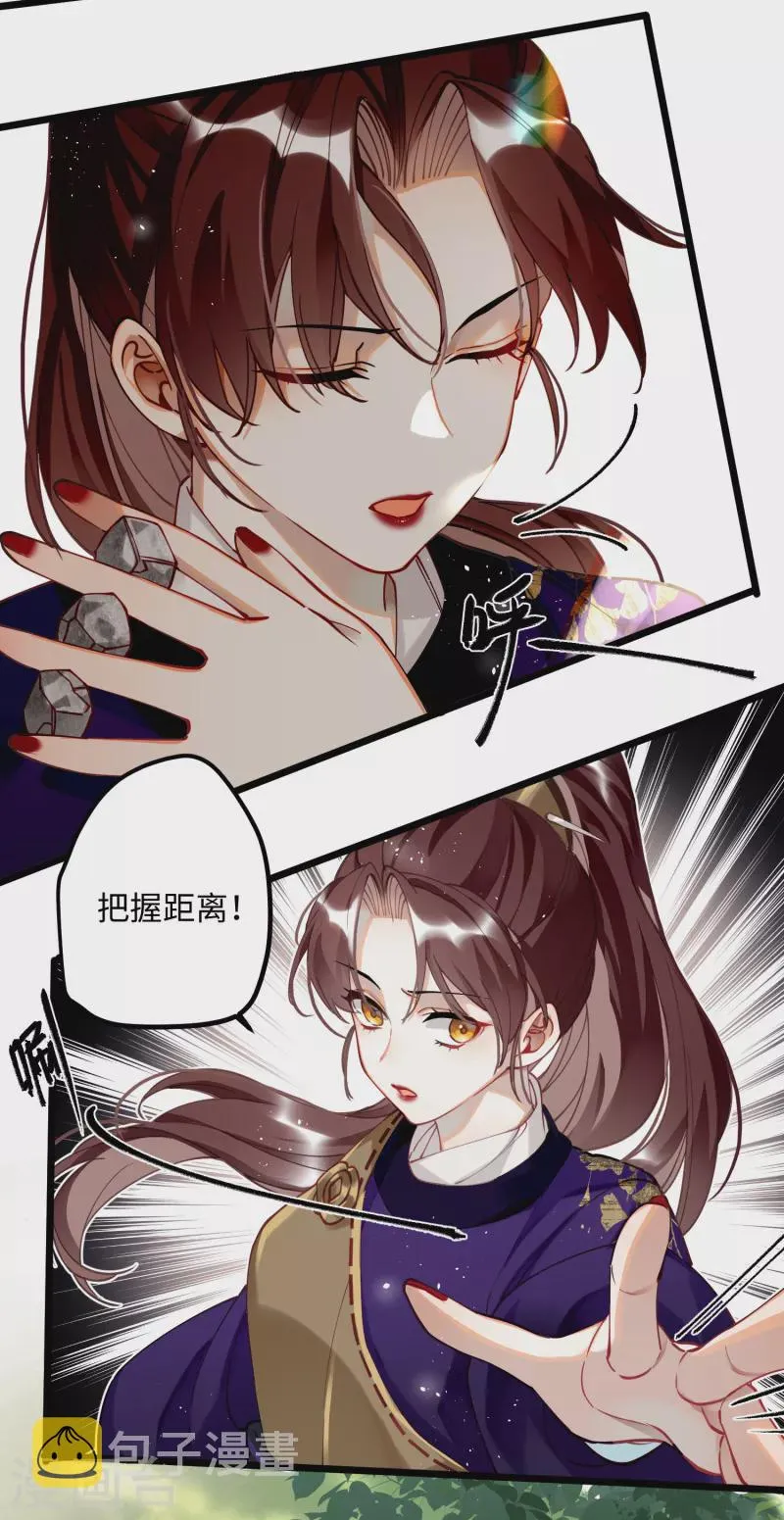 第55话 壁虎+包子= ？ 第23页