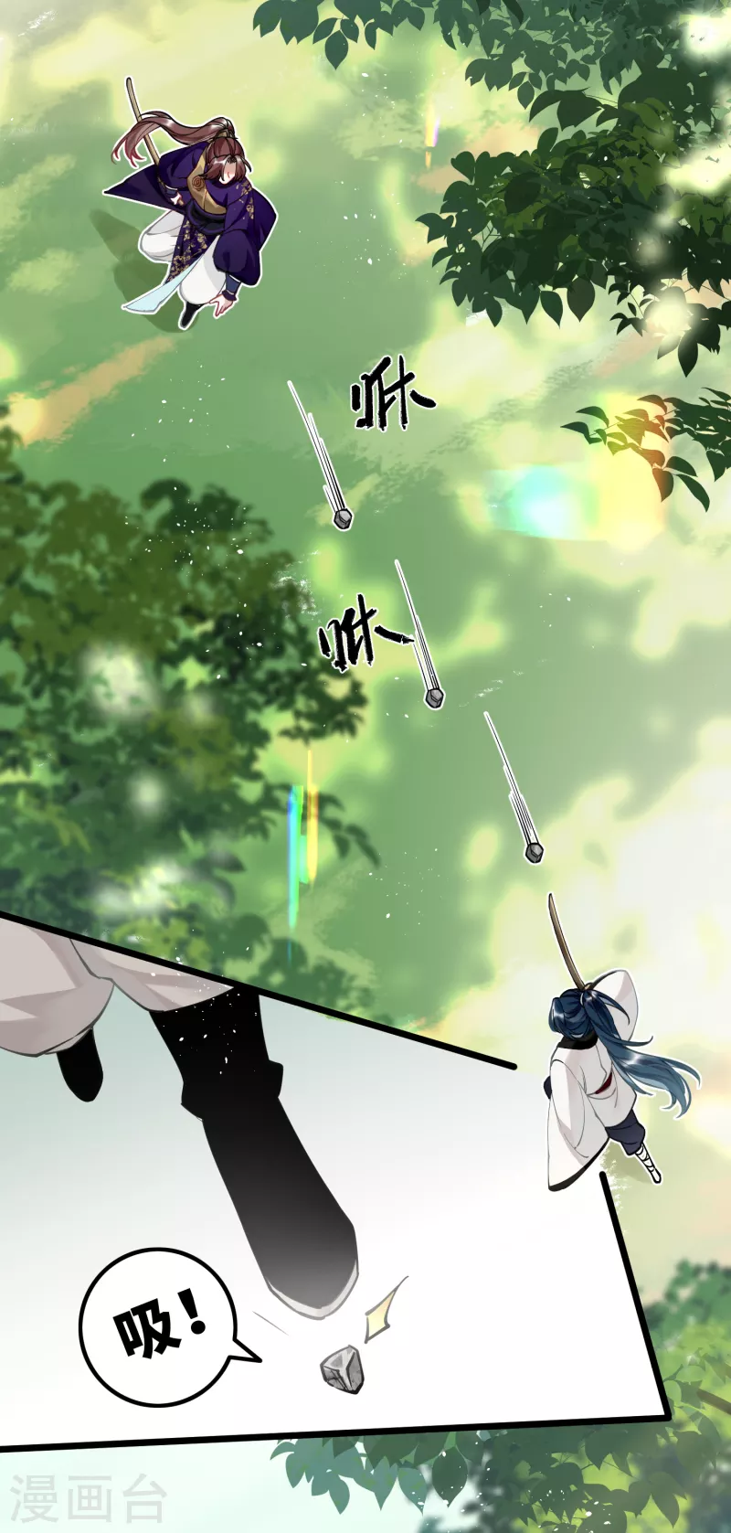 第55话 壁虎+包子= ？ 第24页