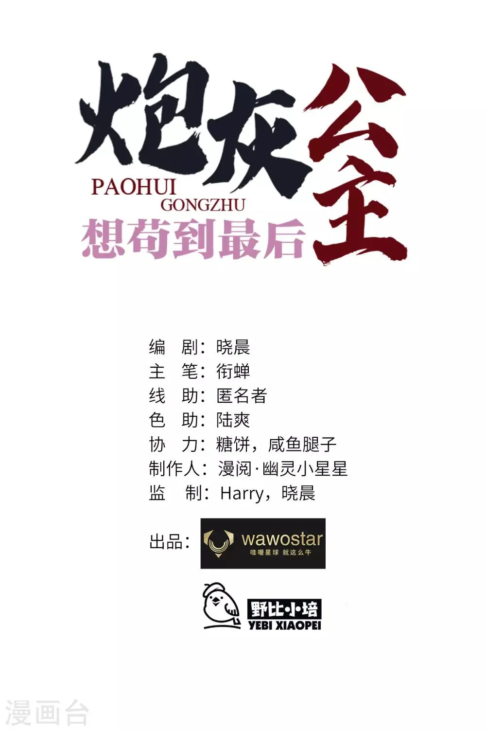第3话 公子世无双 第4页