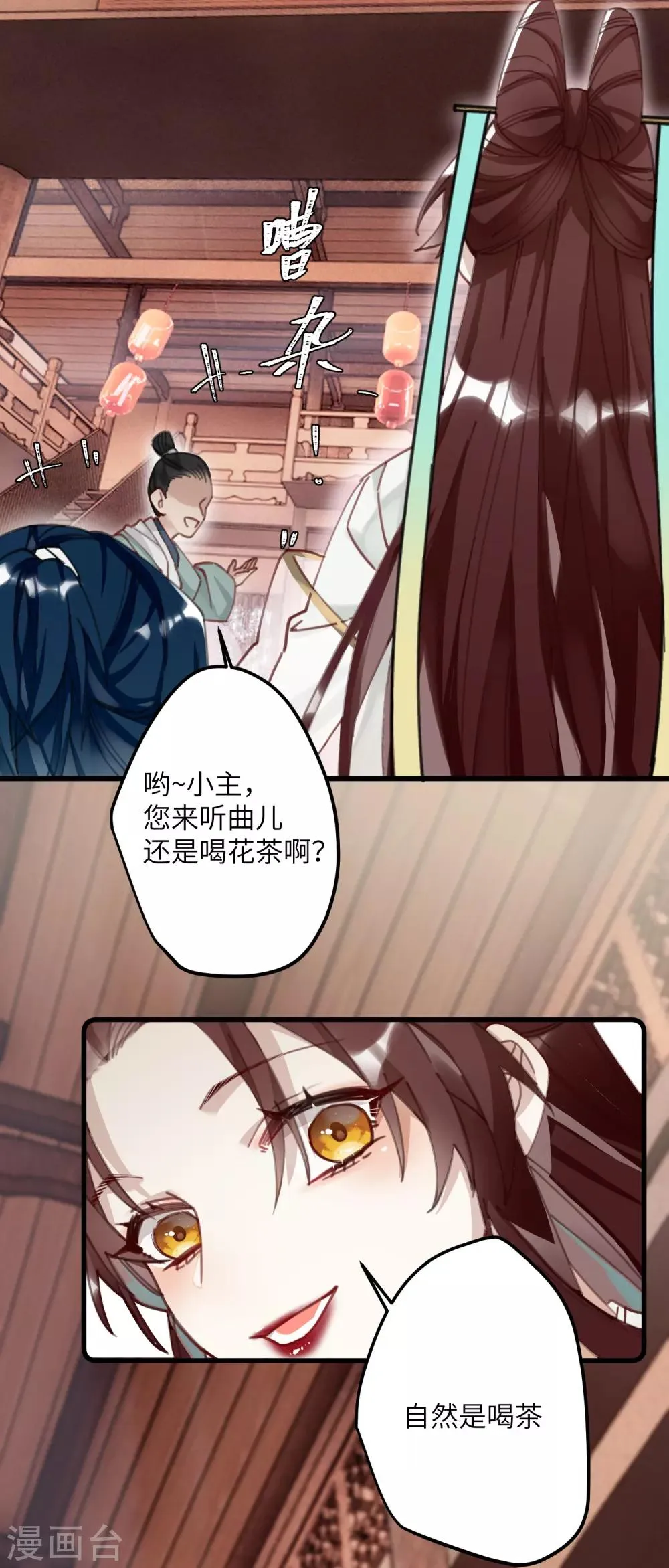 第3话 公子世无双 第22页
