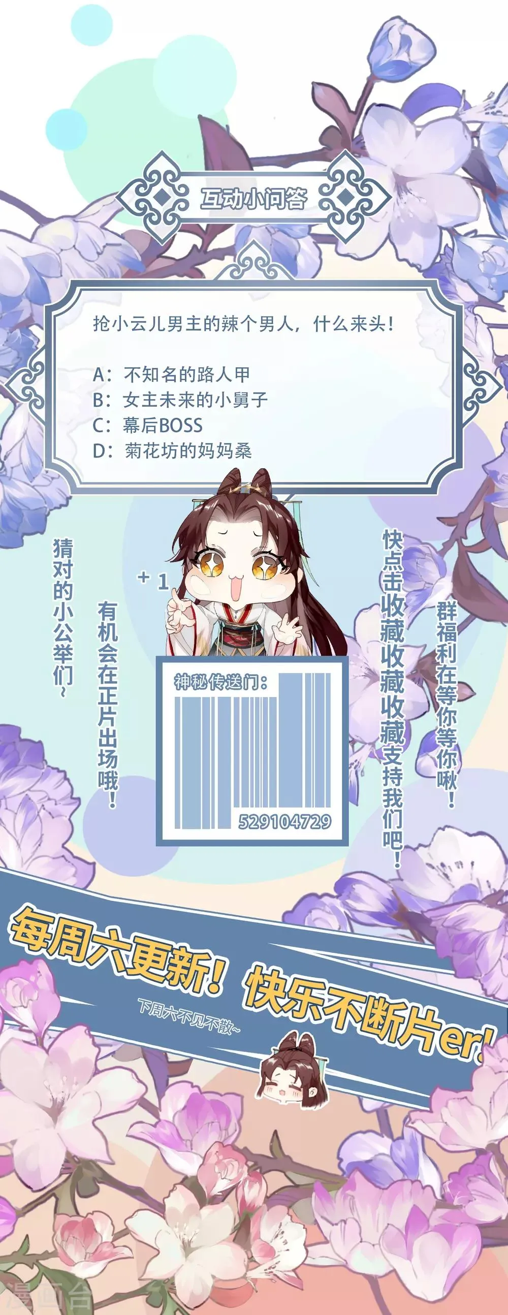 第3话 公子世无双 第30页
