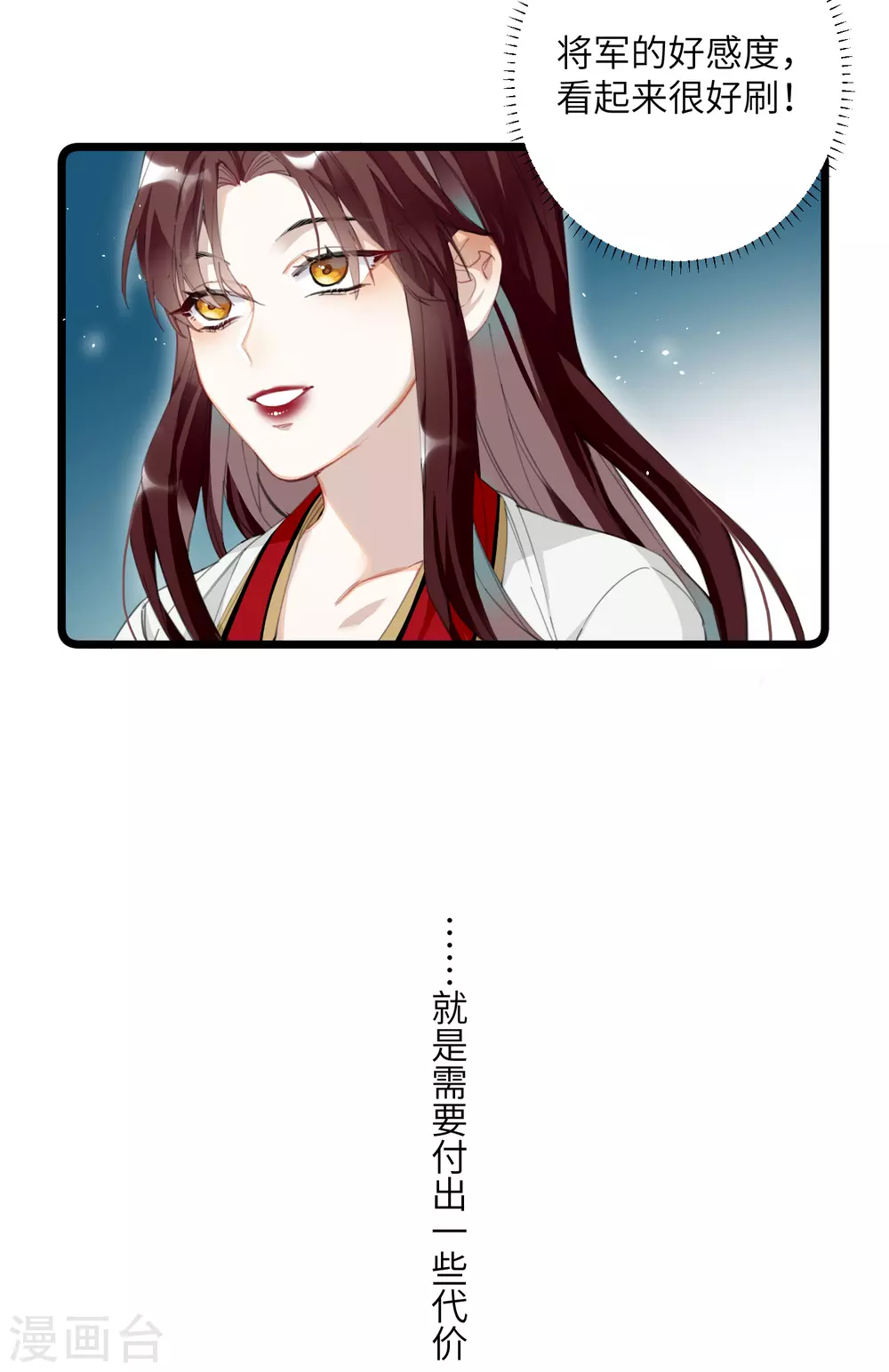 第10话 老哥，我能改嫁吗？ 第20页