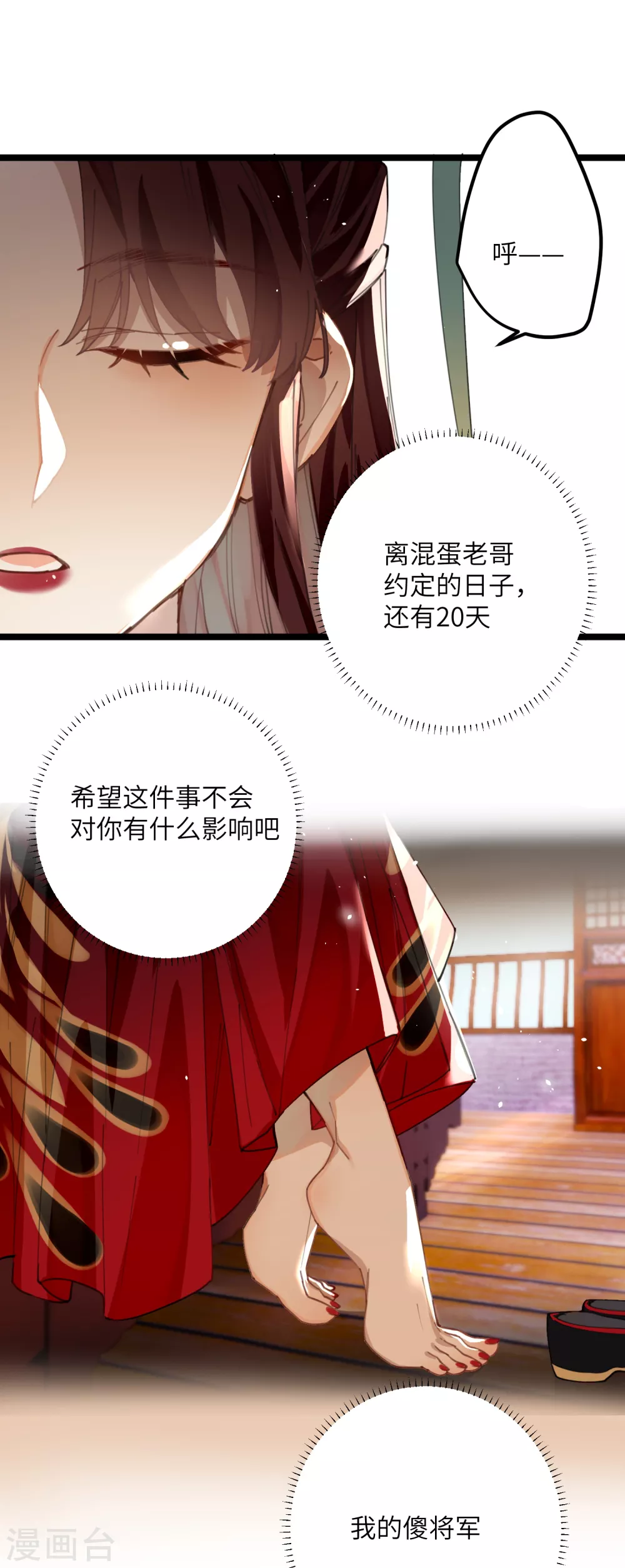 第12话 成了个假亲 第38页