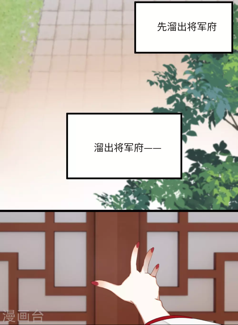 第20话 身份暴露？！ 第23页
