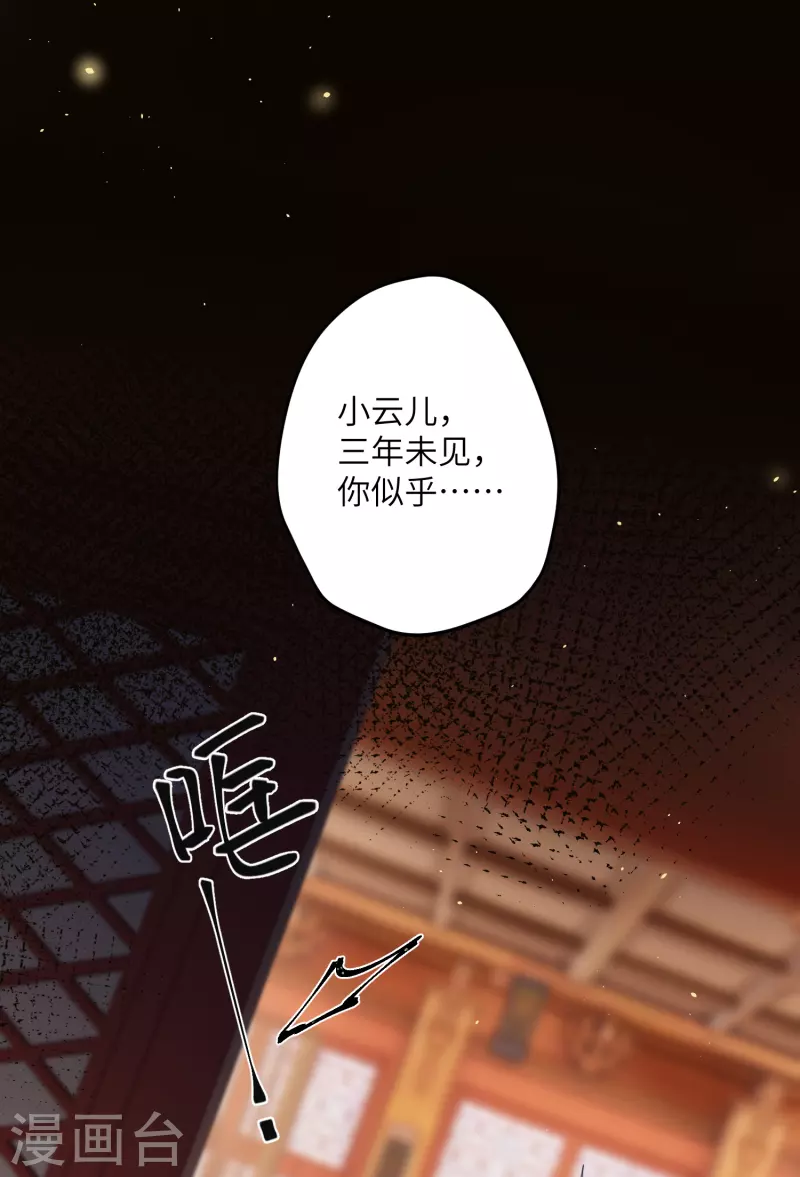 第24话 首次上涨的好感度 第9页