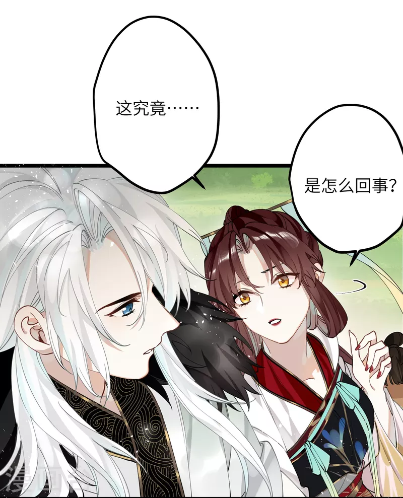 第37话 您还是个慈善家？！ 第24页