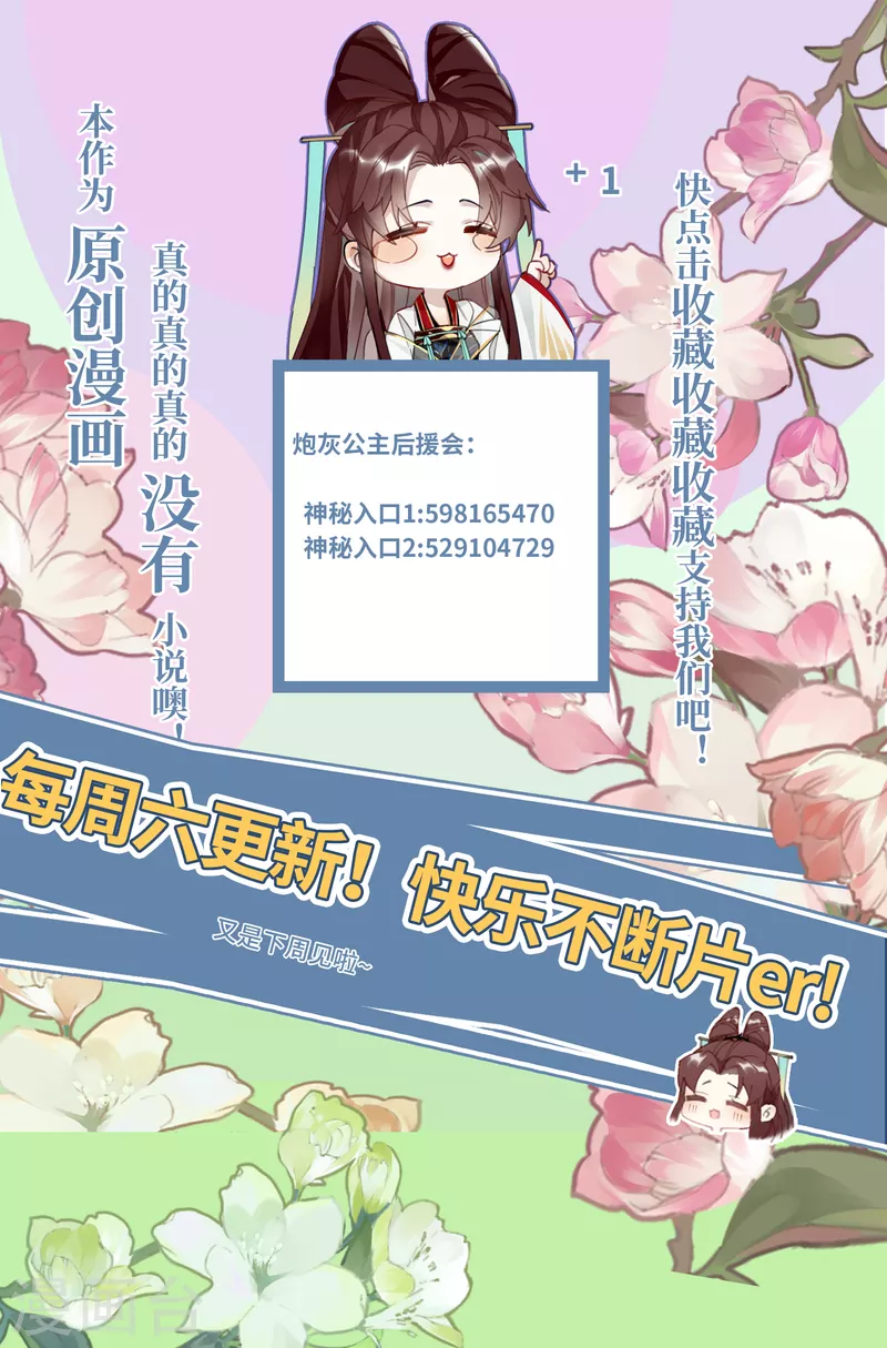 第78话 小云儿的反攻 第34页