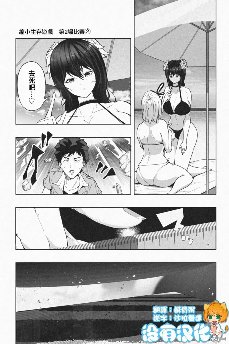 第03话 第1页