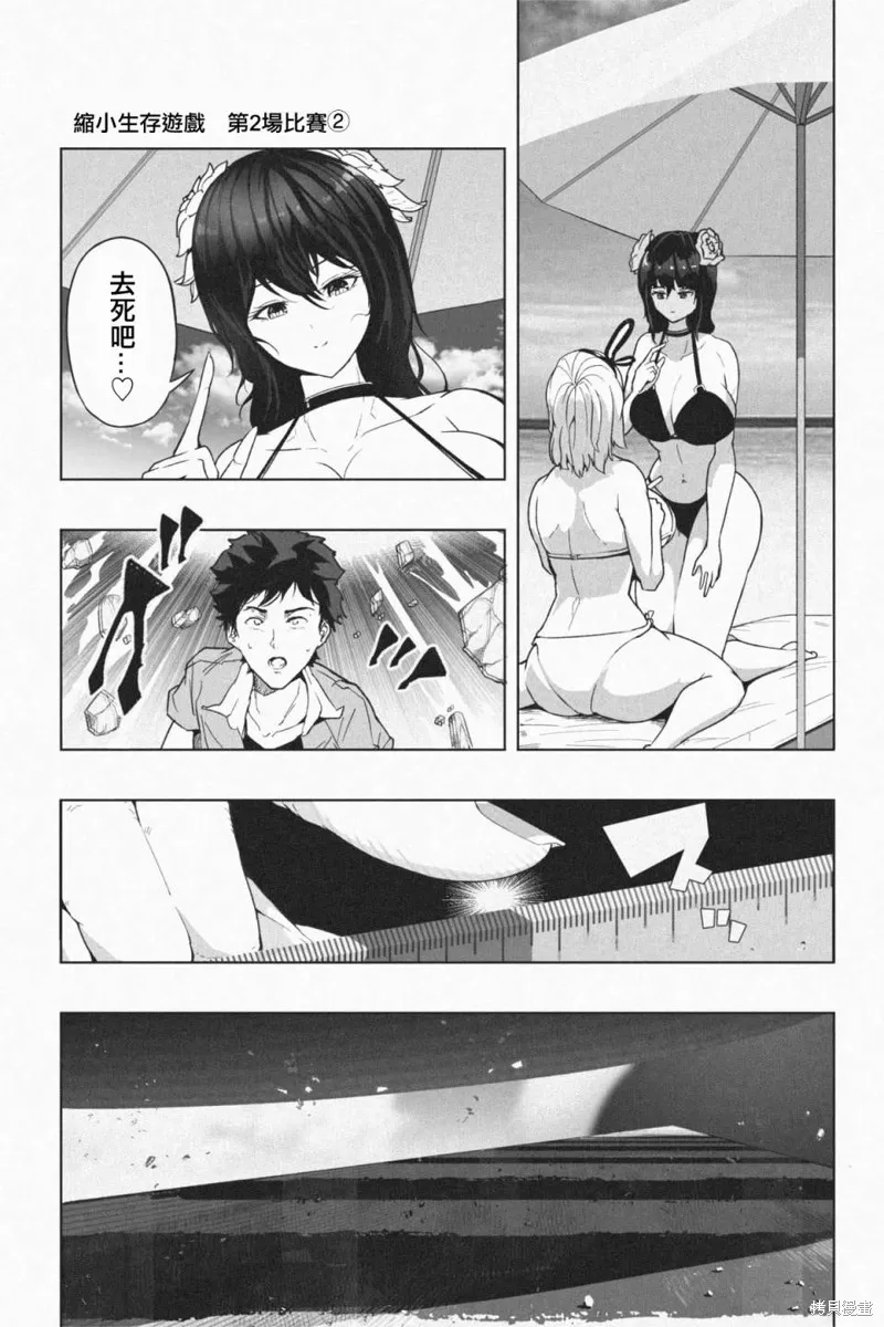 第03话 第2页