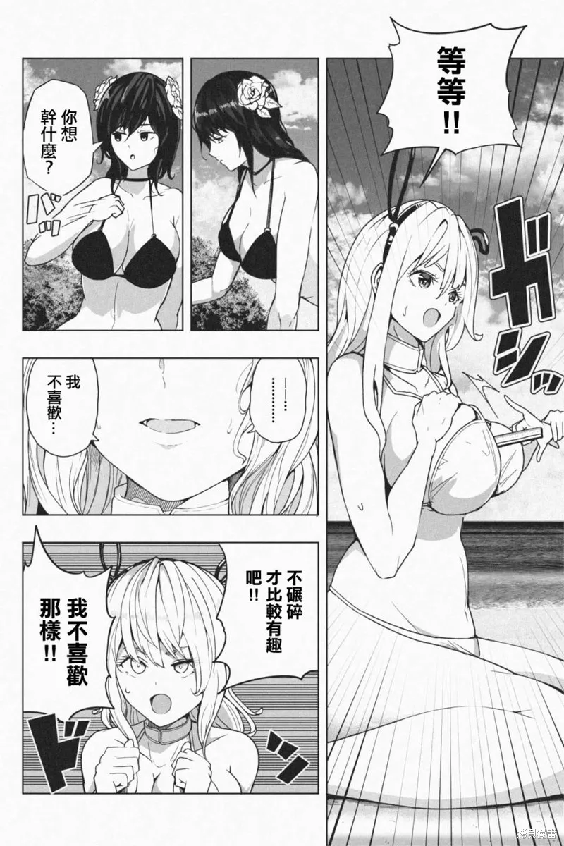 第03话 第3页