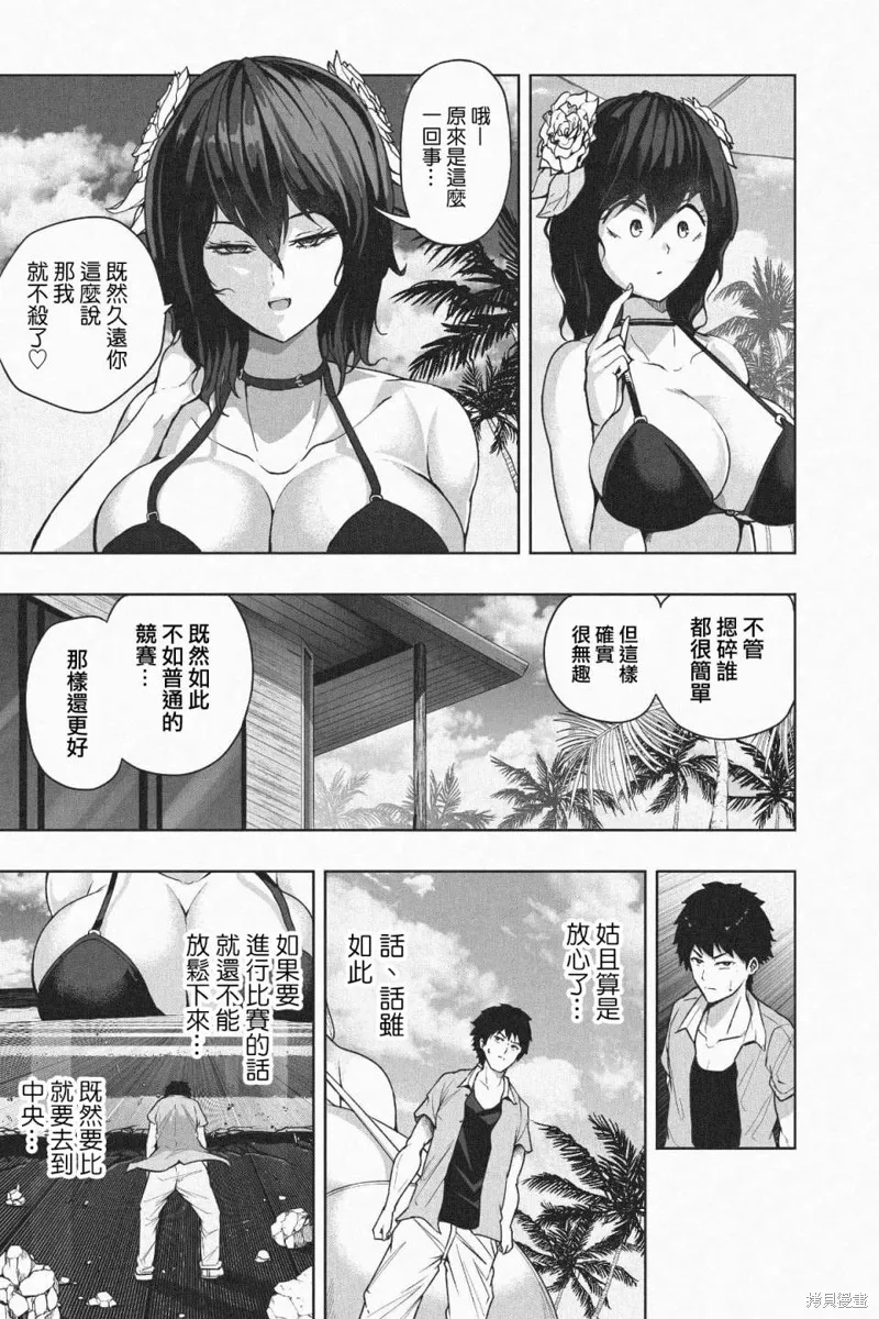 第03话 第4页